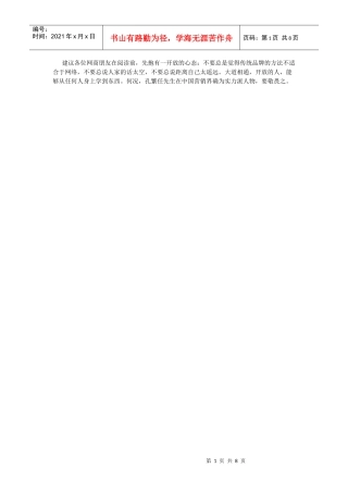 初创品牌如何进入消费者心中