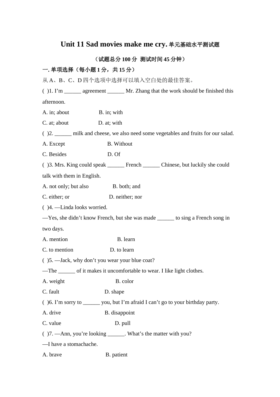 新目标英语九年级第十一单元基础水平测试题及答案2 _第1页