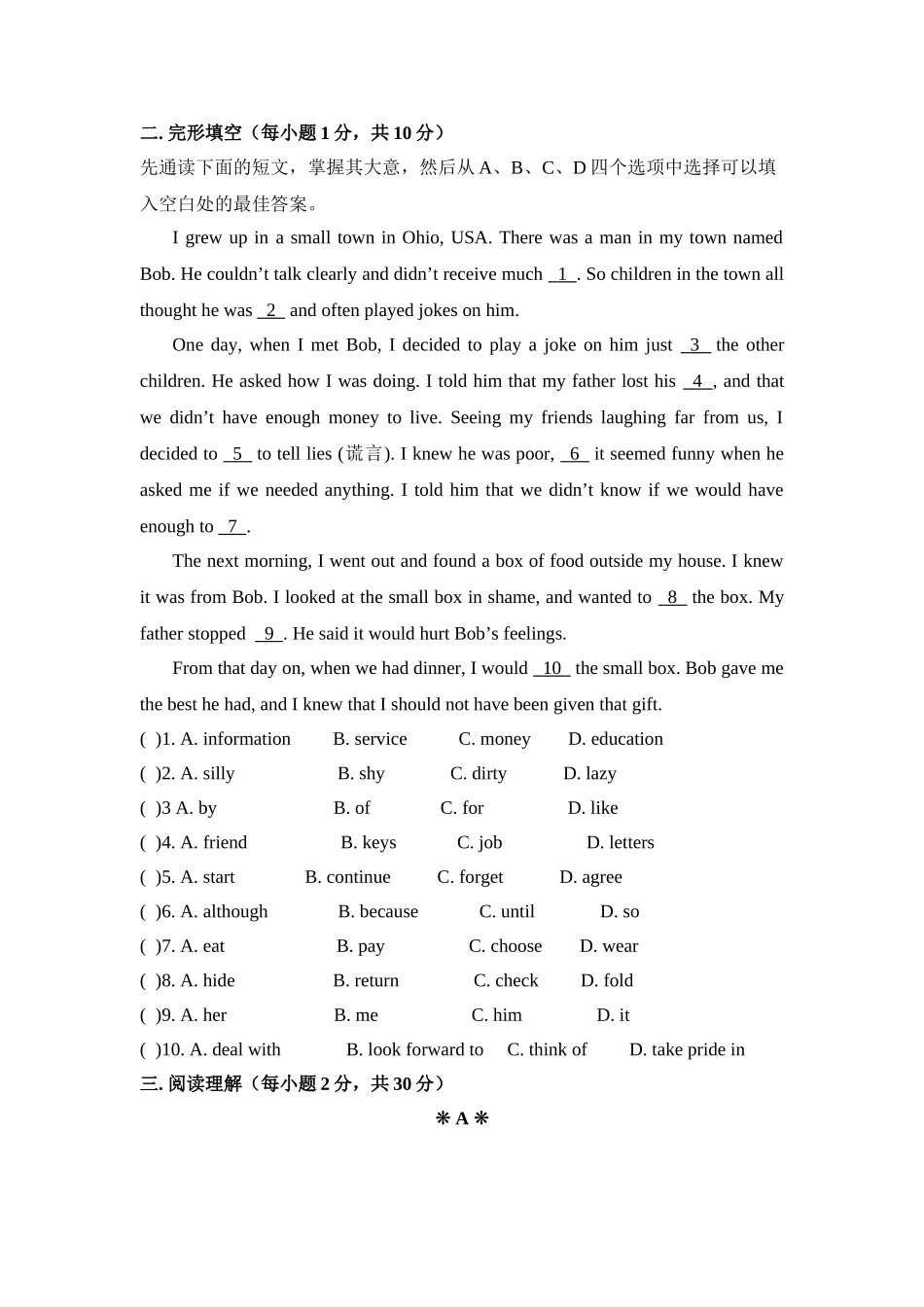 新目标英语九年级第十一单元基础水平测试题及答案2 _第3页