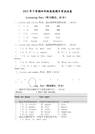 新版湘少版四年级上册英语期中试卷2 