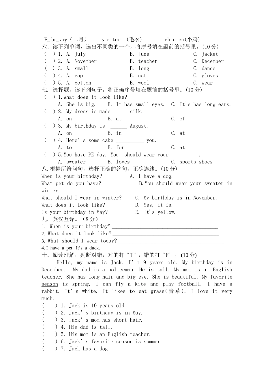 新起点三年级英语上册unit 46单元测试卷 _第2页