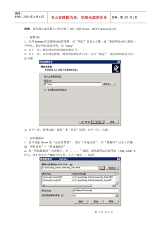 前提请先确认服务器上已经安装了IIS