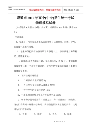 下载资源-空中英才教育综合服务平台.