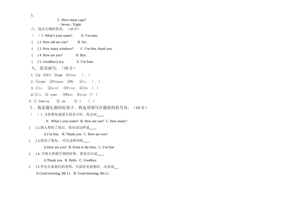 外研社三年级英语上册期中试卷2 _第2页