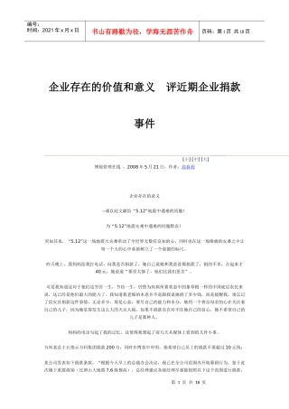 建构服务价值链