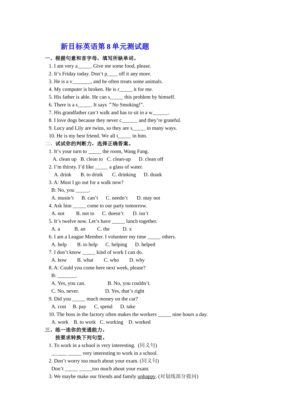 新目标初三英语单元检测题15套附答案12 _第1页