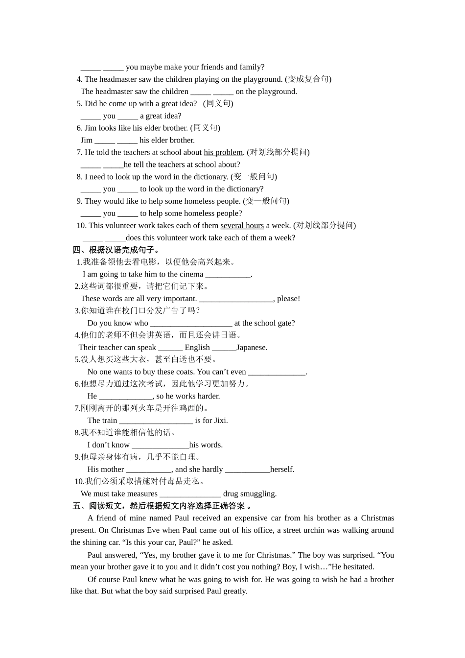 新目标初三英语单元检测题15套附答案12 _第2页