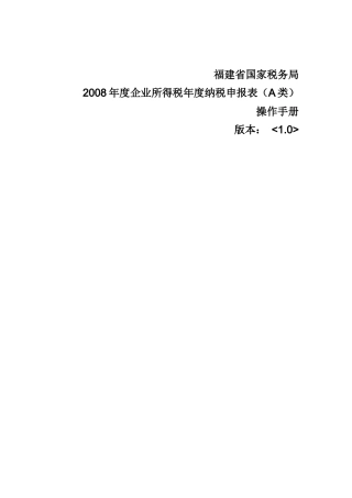 客户端操作手册