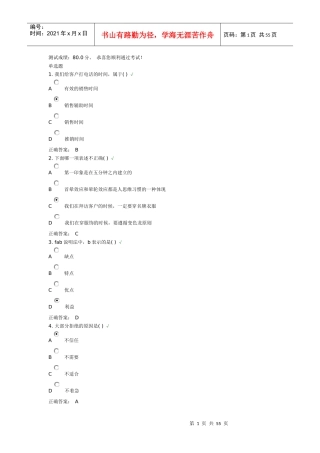 如何成为营销高手及答案