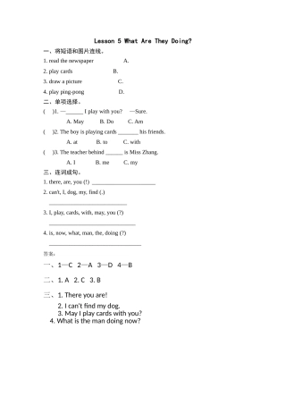 五年级下册Unit 1 Lesson 5练习题及答案冀教版 