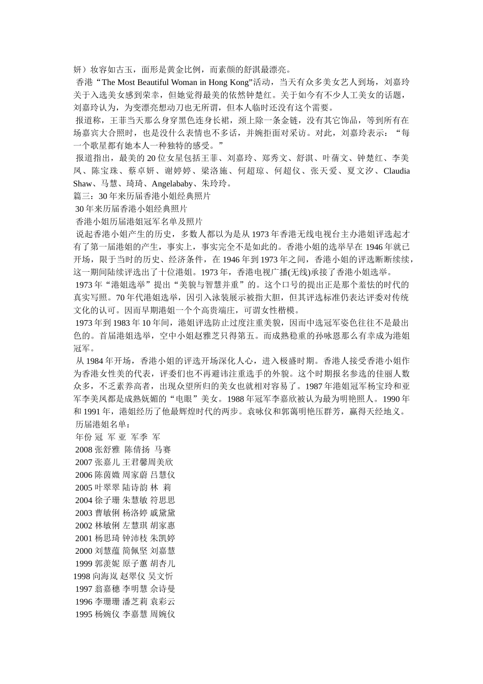 香港明星图片 _第2页