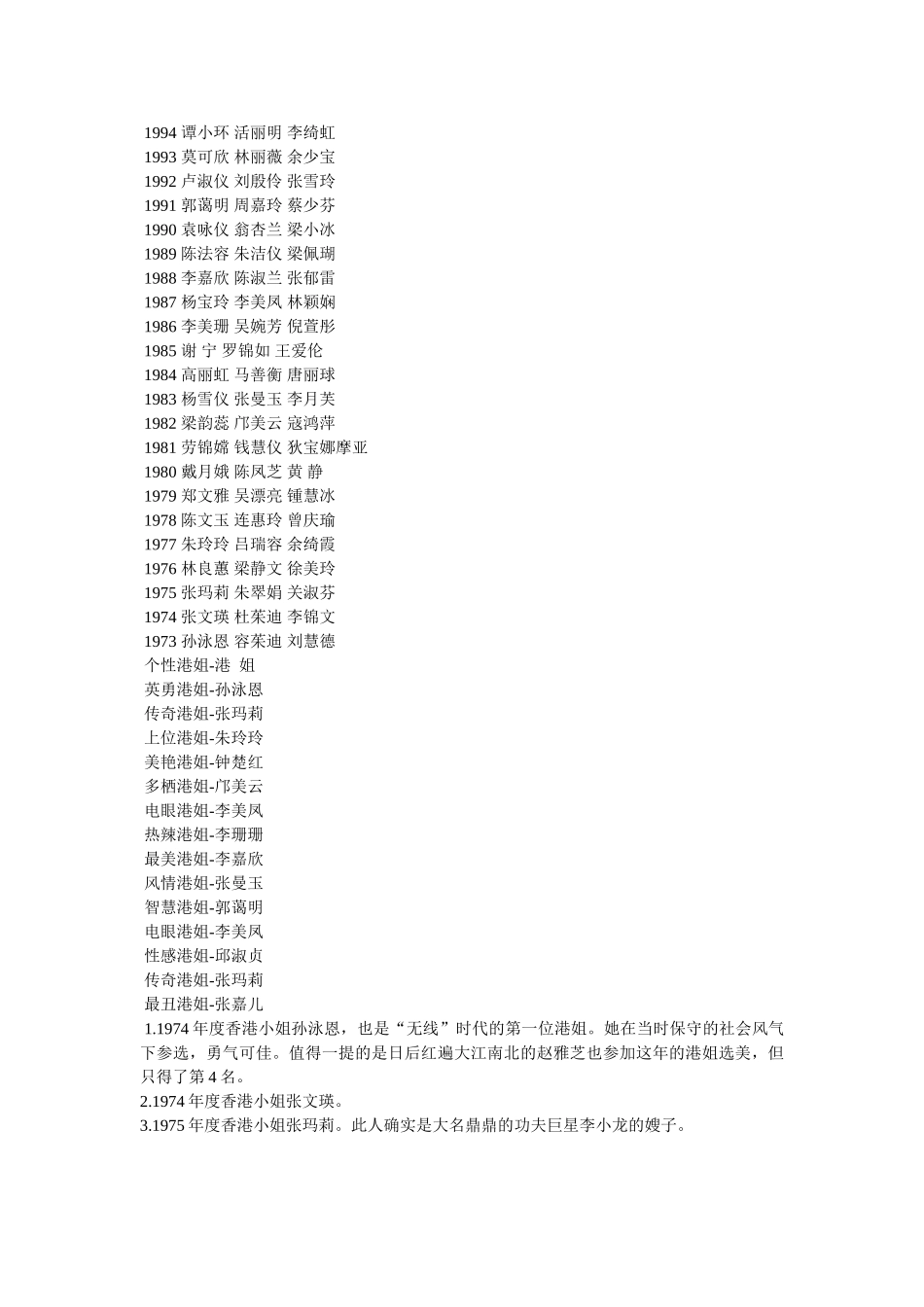 香港明星图片 _第3页
