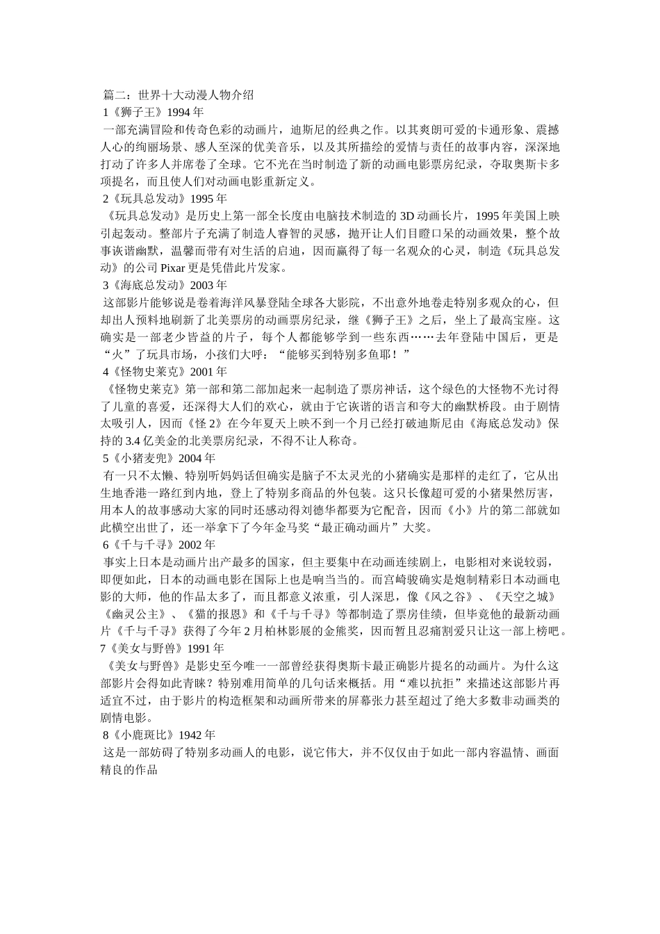术描动漫图片人物参考 _第3页
