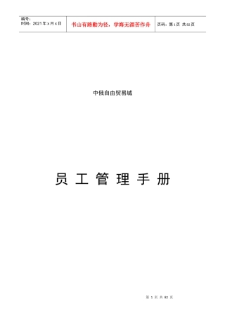 中俄自由贸易城