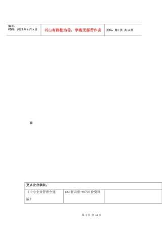 国际营销与国家贸易