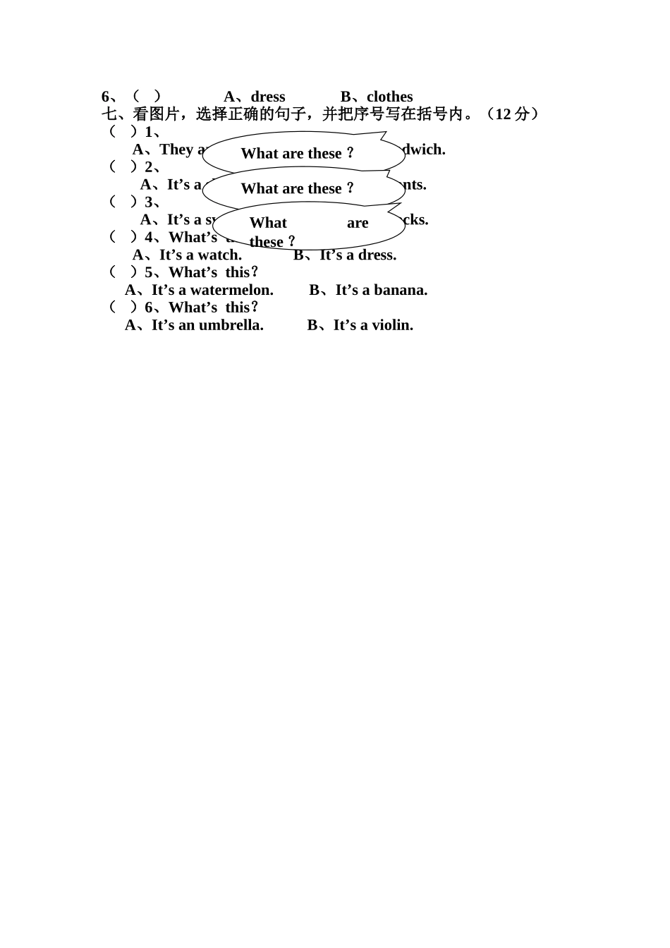 小学英语一年级下册Unit 11 Clothes测试题2 _第2页