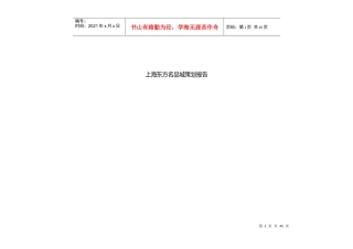 南汇新场亿凯商城营销策划