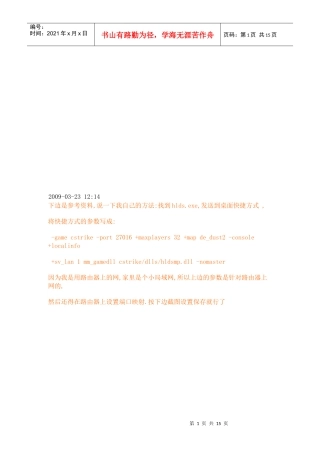 建立CS服务器