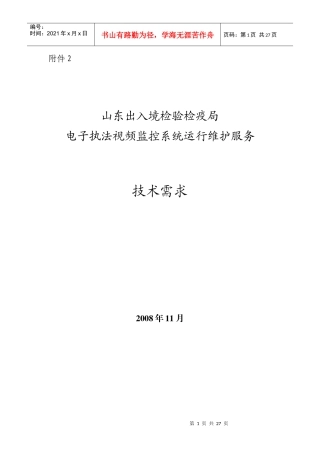 客户售后服务内容