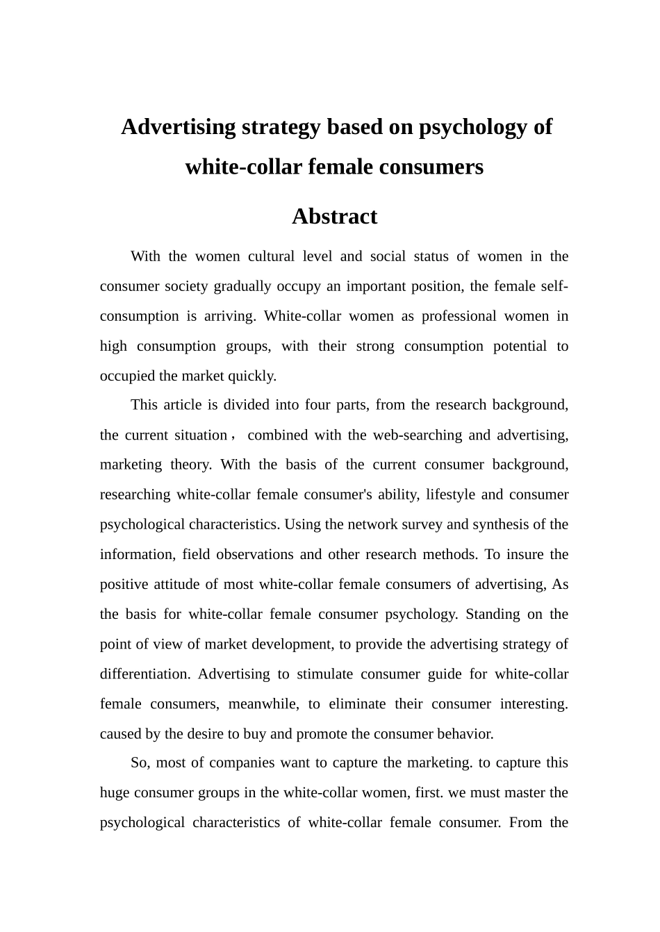 基于白领女性消费心理的广告策略研究_第3页