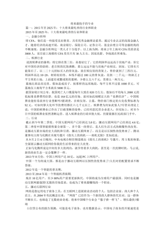 未来最热门的专业 