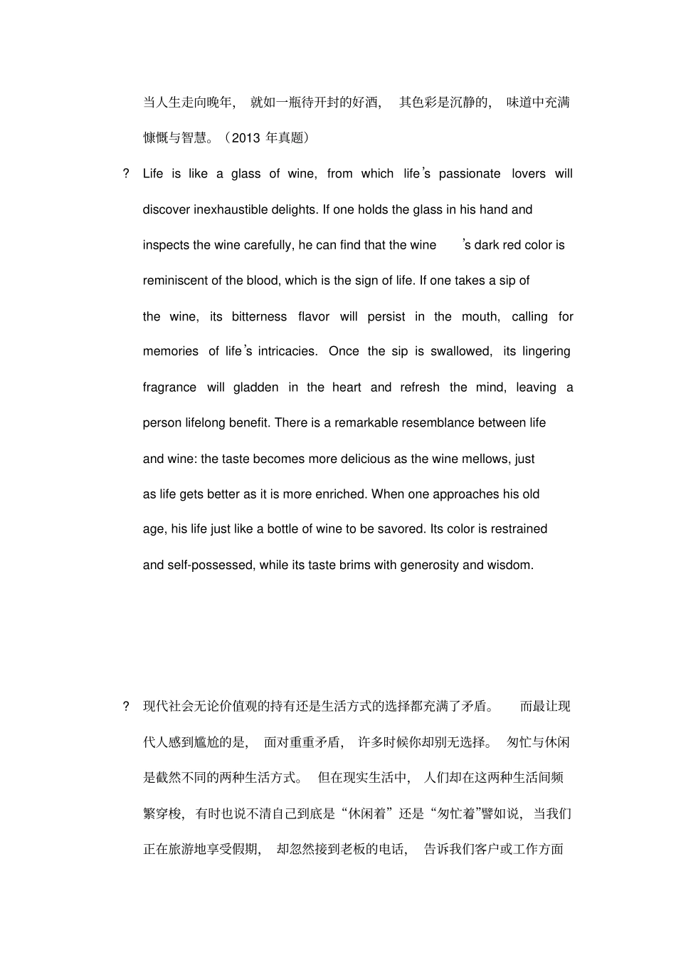 手机刷新了分人与人的关系_第2页