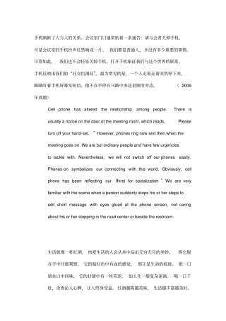手机刷新了分人与人的关系