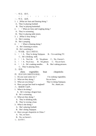 四年级上册45模块测试题新标准英语 