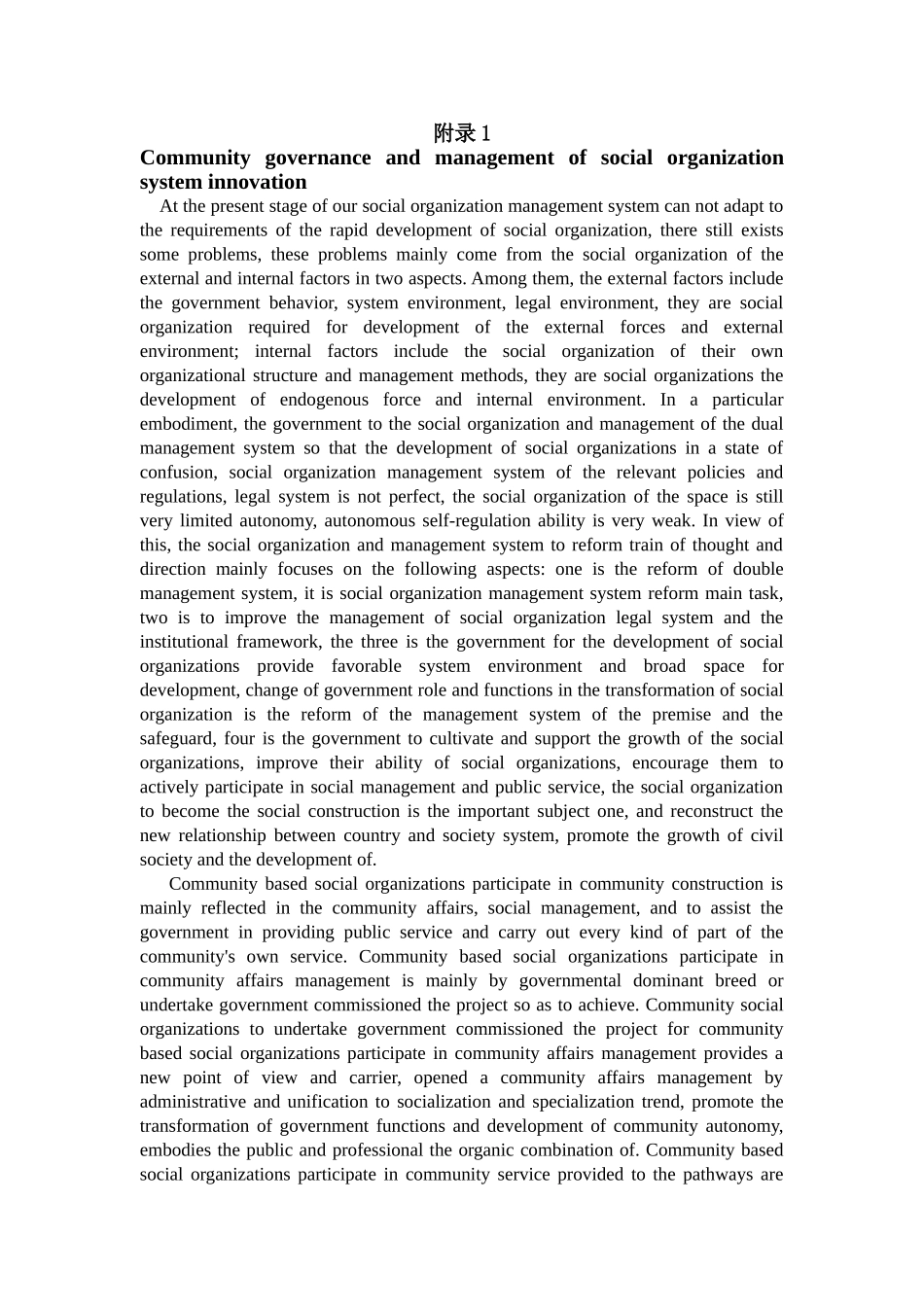 外文翻译社区治理与社会组织管理体制创新 _第1页