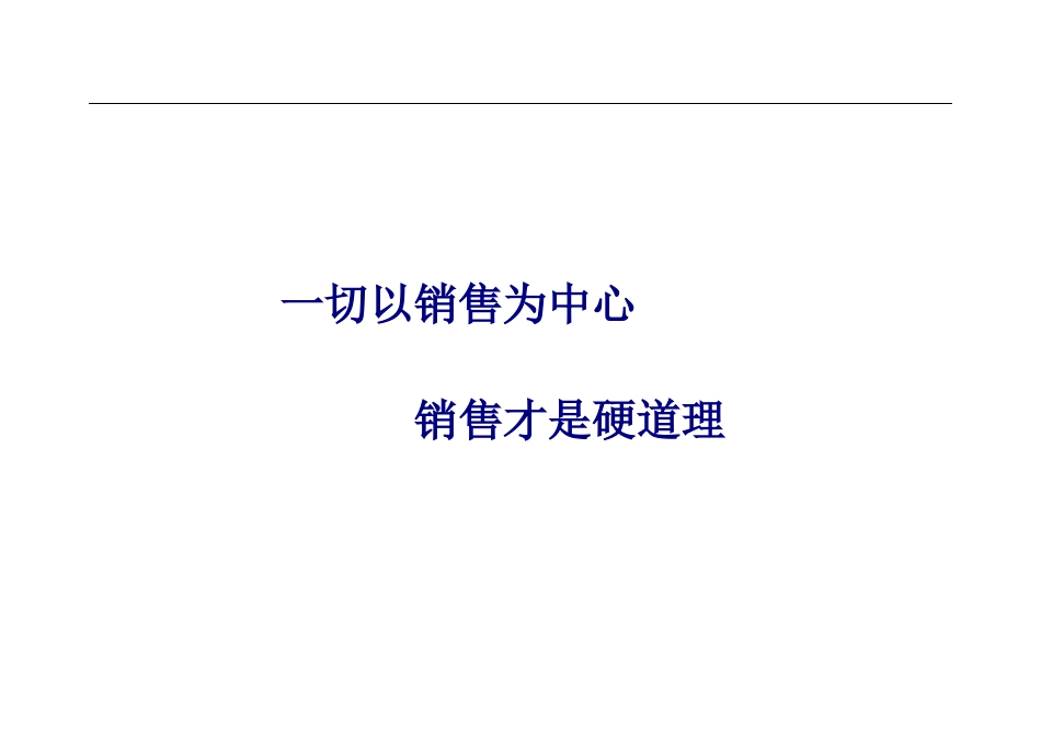元亨家居广场全程营销方案_第3页
