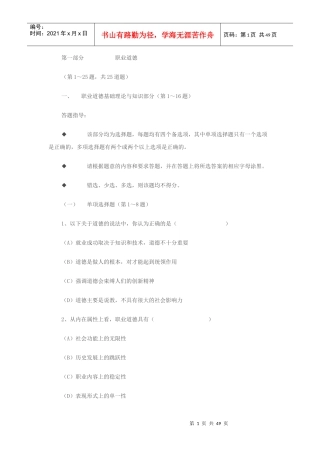 07年营销师考试试题