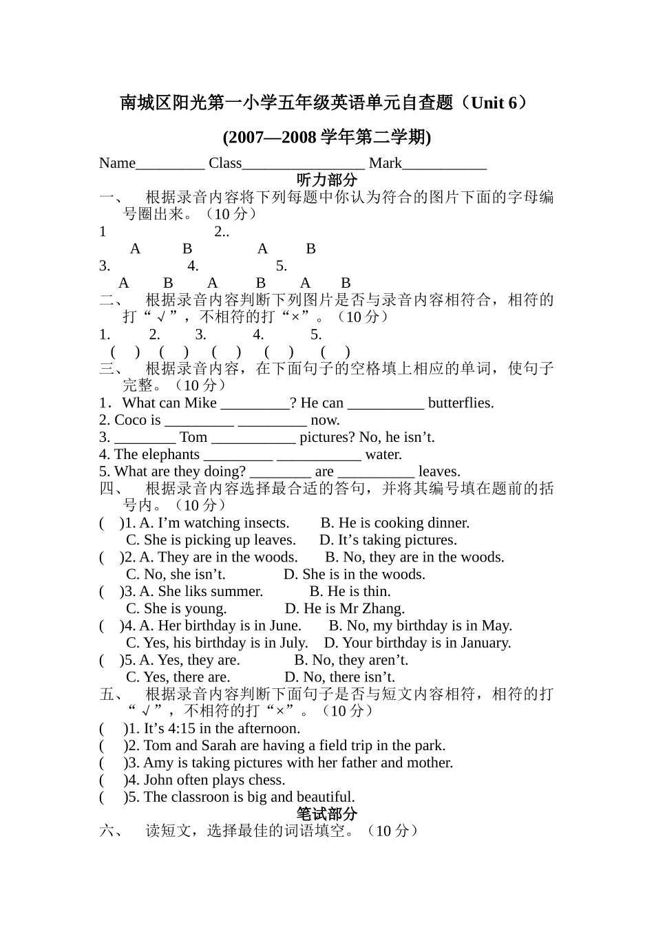 五年级下册英语第六单元测验卷2 _第1页