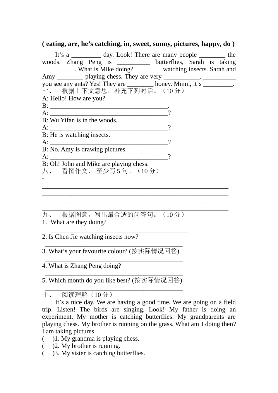 五年级下册英语第六单元测验卷2 _第2页