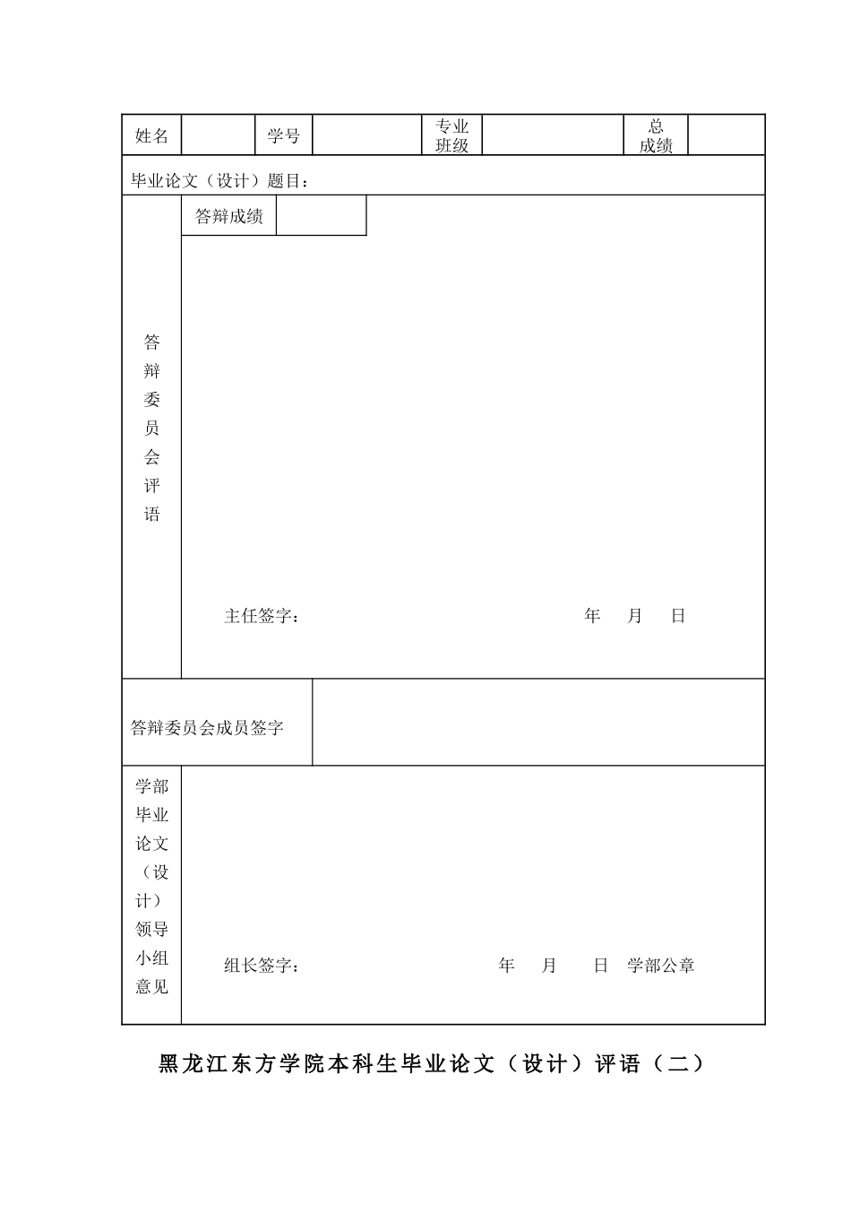 哈尔滨市售方便面市场调研_第2页