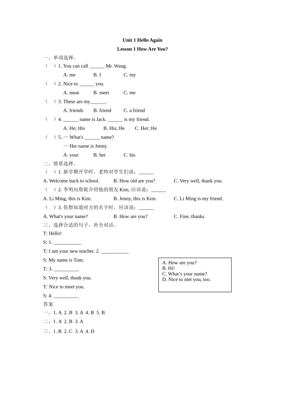 四年级下册Unit 1 Lesson 1练习题及答案冀教版 _第1页