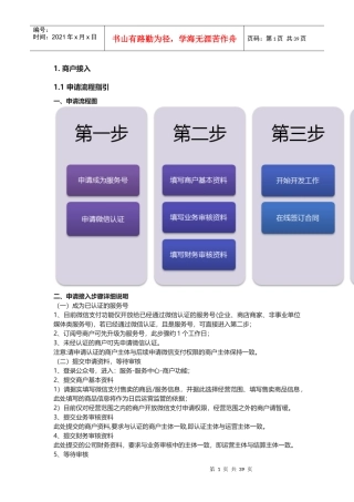 微信公众平台手册