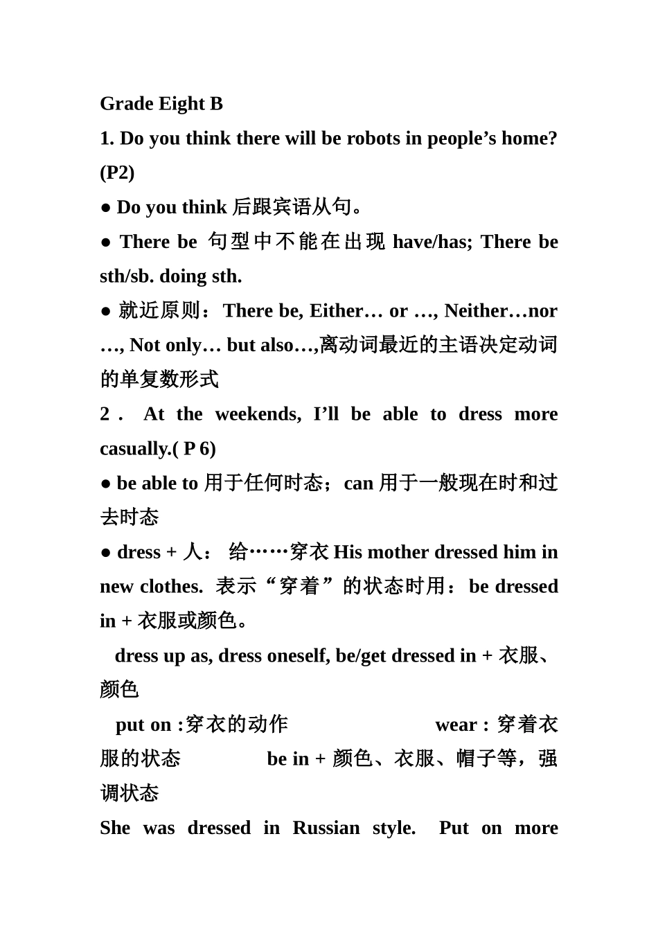 新目标英语八年级下知识点整合2 _第1页