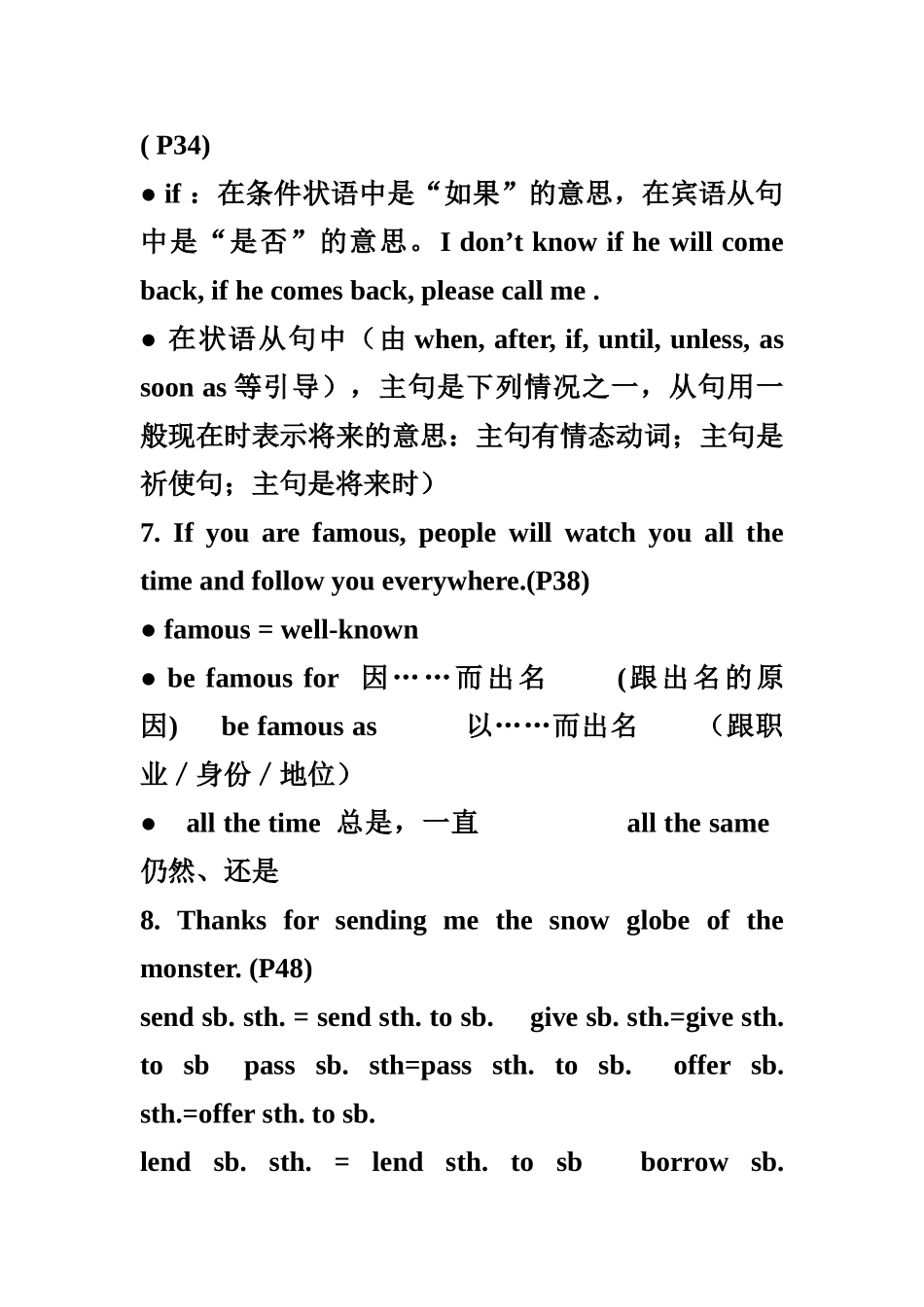 新目标英语八年级下知识点整合2 _第3页