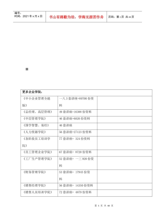 对公客户经理模拟试题
