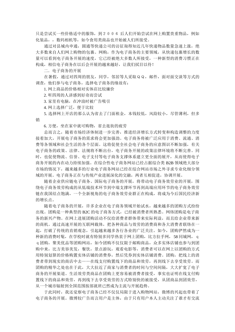 消除焦虑的自我心理疗法介绍 _第2页