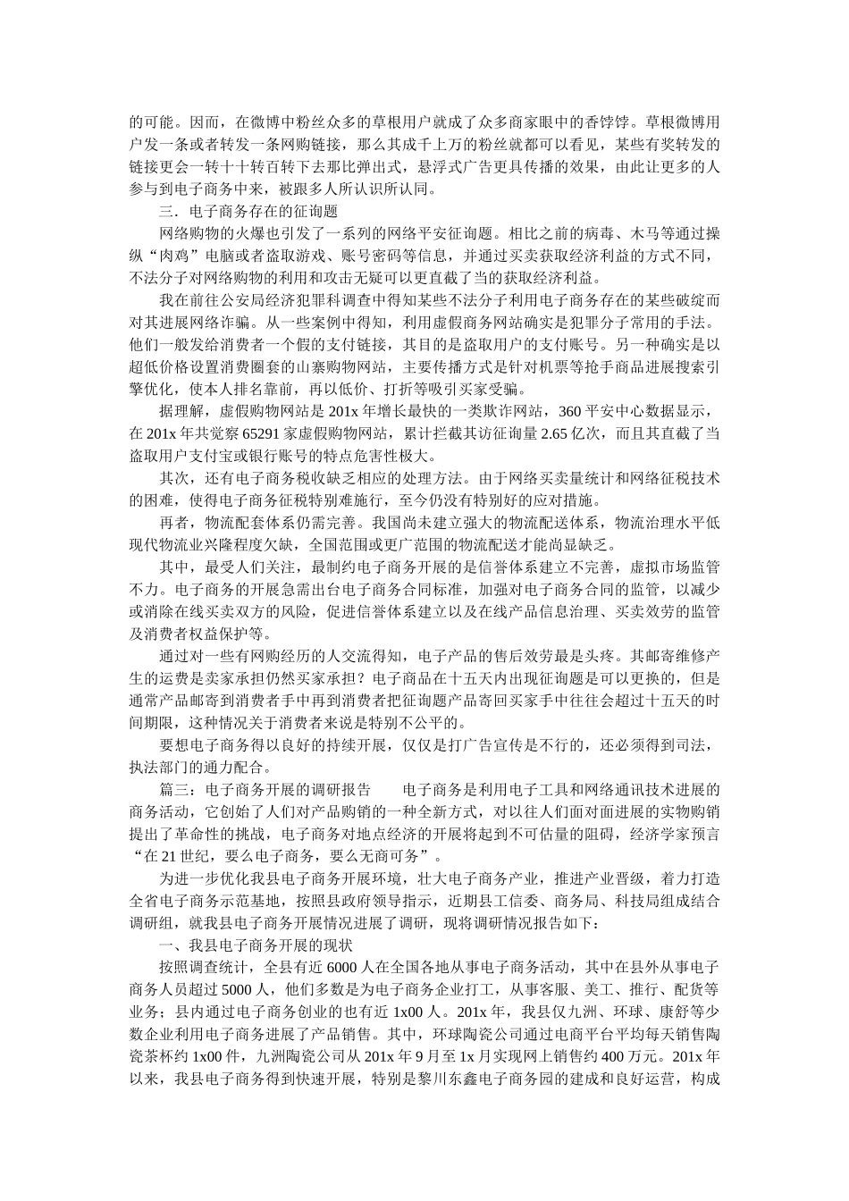 消除焦虑的自我心理疗法介绍 _第3页