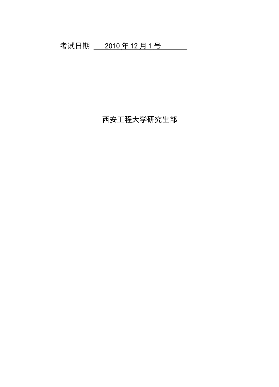 新型环保服装材料之牛奶纤维_第2页