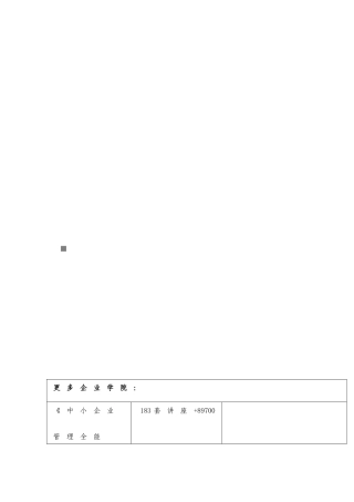 国际收支统计申报业务培训材料大全