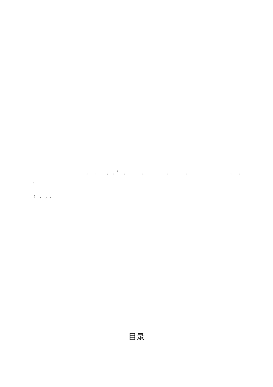 体验营销对顾客忠诚度的影响_第3页