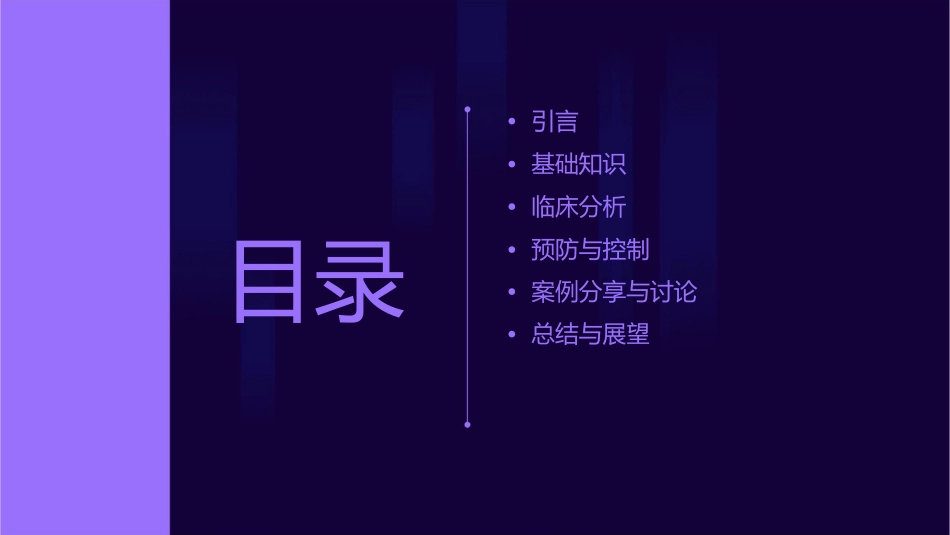 小儿腹泻小讲课分析课件_第2页