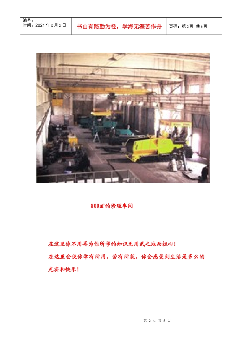 北京鑫晨星工程机械技术服务有限公司_第2页