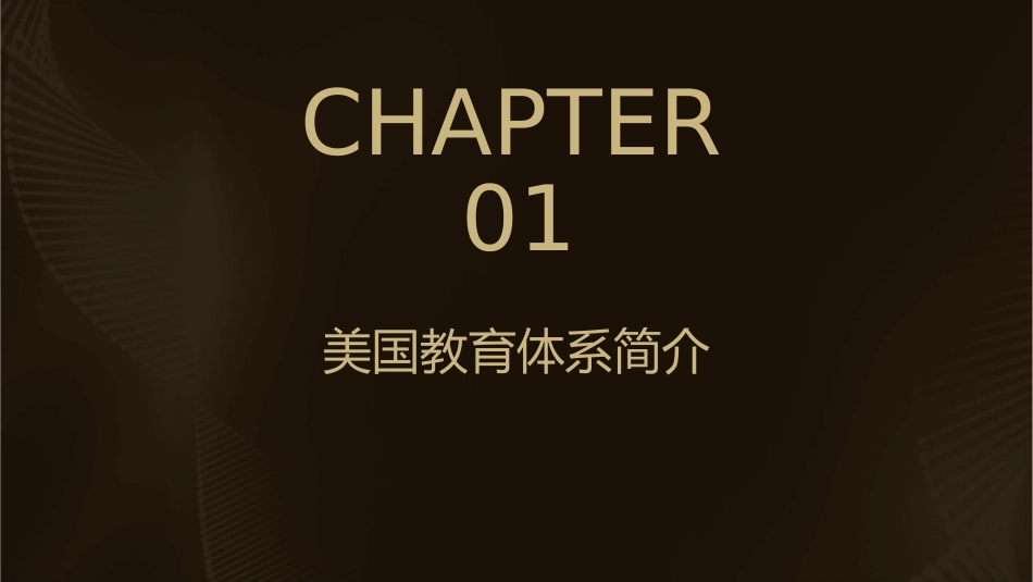 美国留学基本常识课件_第3页