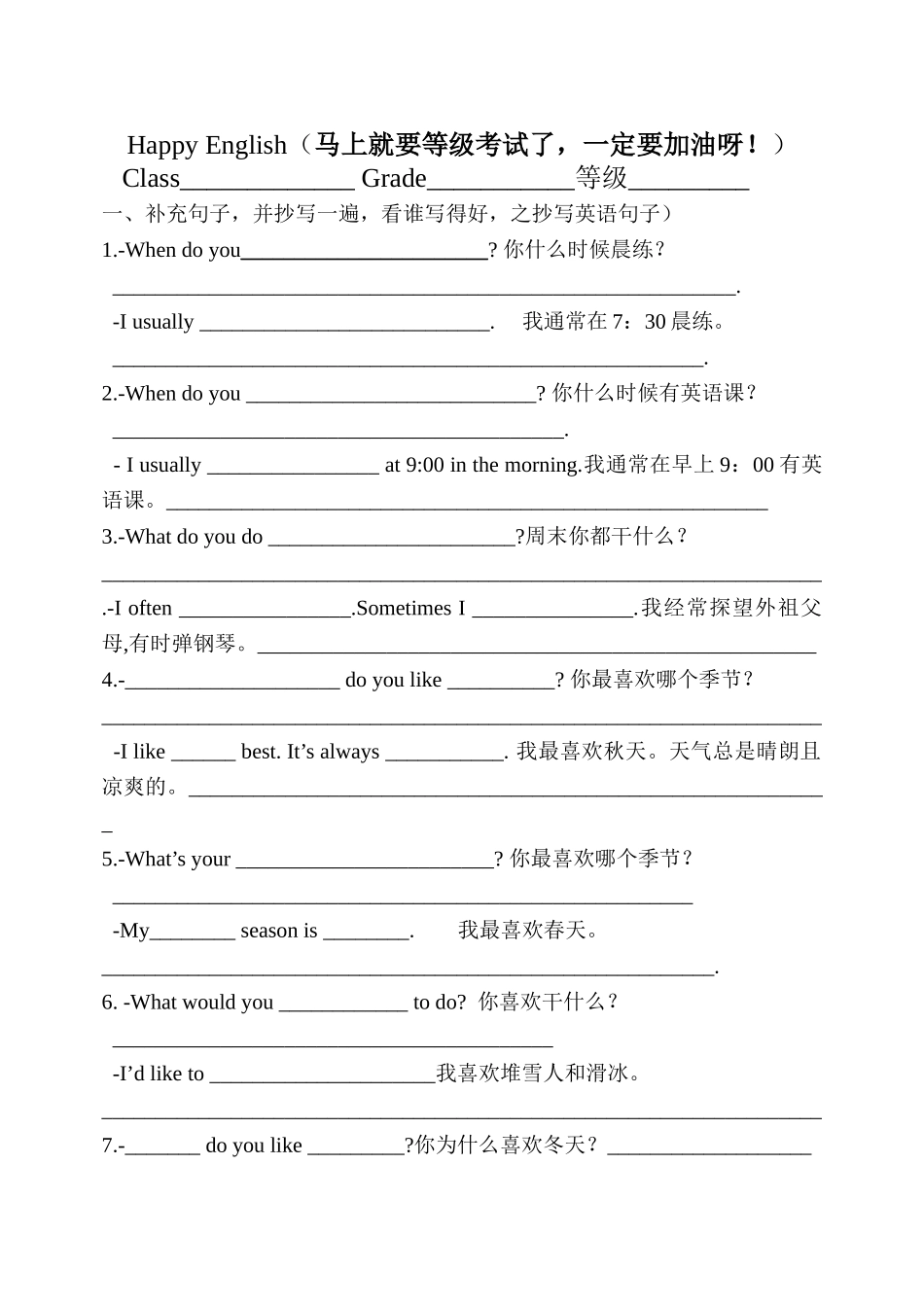 五下英语练习题2 _第1页