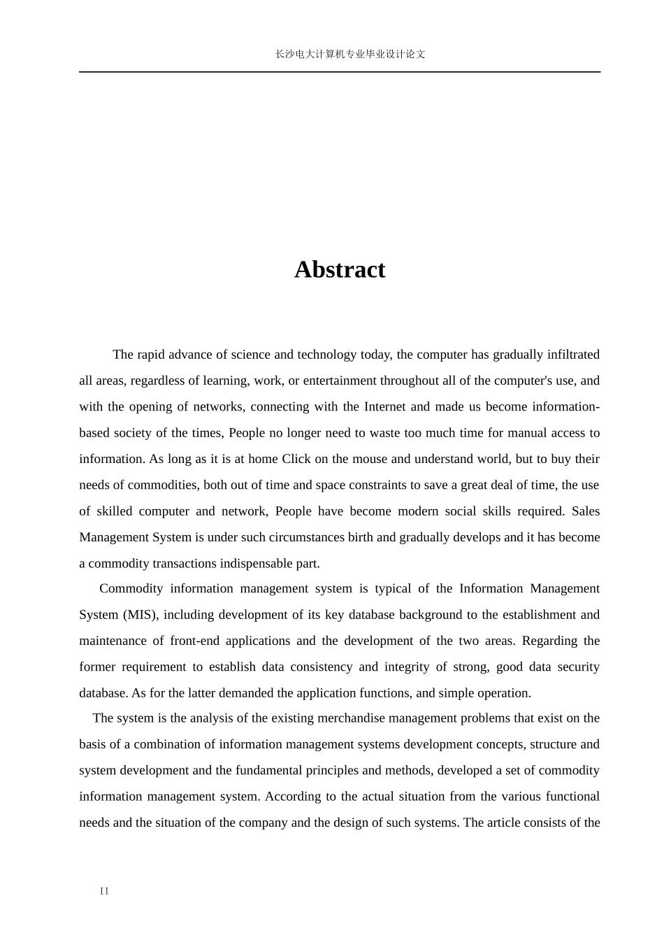 商品销售管理系统设计3202526292_第3页