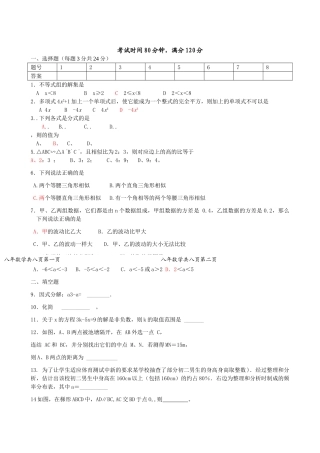 水源初二数学下册期末考试试题及答案3份2 